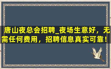 嘉峪关酒吧招聘